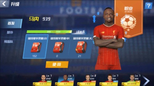 久保建英冲刺复出！皇家社会咸鱼翻身，没欧战门票他真要跑？